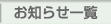 ���m�点�ꗗ