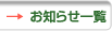 ���m�点�ꗗ